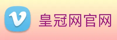 皇冠网官网 Logo
